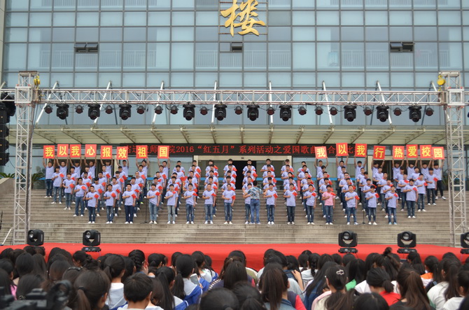 宿遷技師學(xué)院舉行“紅五月”愛國歌曲大合唱比賽