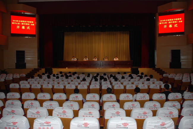 2016年全省職業(yè)學校課堂教學大賽數(shù)學學科決賽在宿遷市舉行