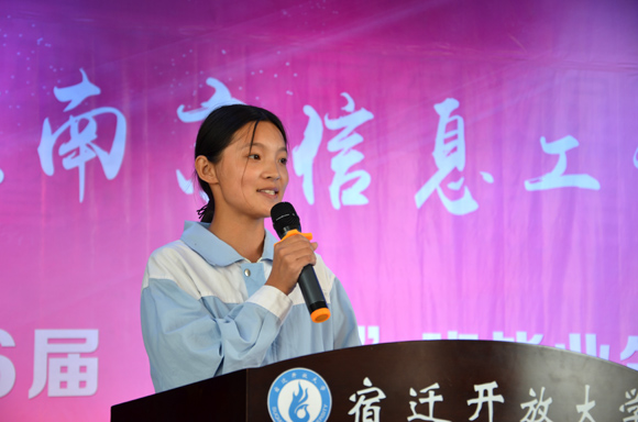 宿遷開放大學(xué)舉行首屆“3+4”班畢業(yè)典禮暨啟航南信大歡送儀式