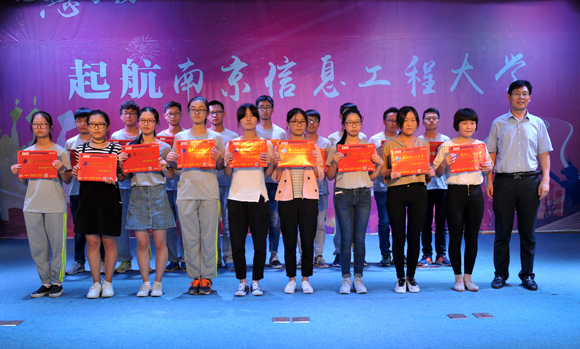 宿遷開放大學(xué)舉行首屆“3+4”班畢業(yè)典禮暨啟航南信大歡送儀式
