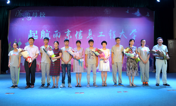宿遷開放大學(xué)舉行首屆“3+4”班畢業(yè)典禮暨啟航南信大歡送儀式