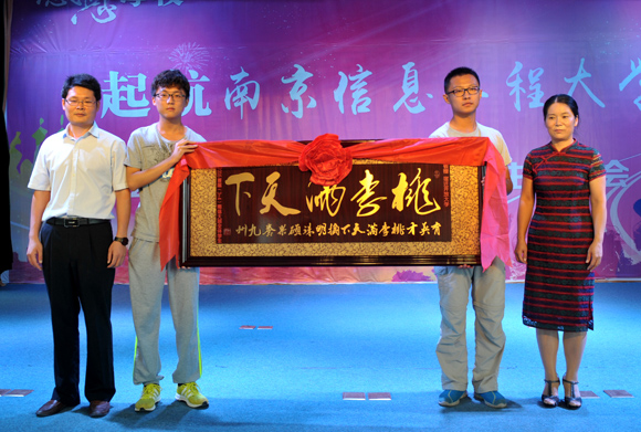 宿遷開放大學(xué)舉行首屆“3+4”班畢業(yè)典禮暨啟航南信大歡送儀式