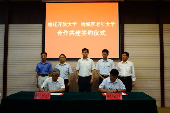 宿遷開放大學(xué)與宿城區(qū)老年大學(xué)開展合作共建