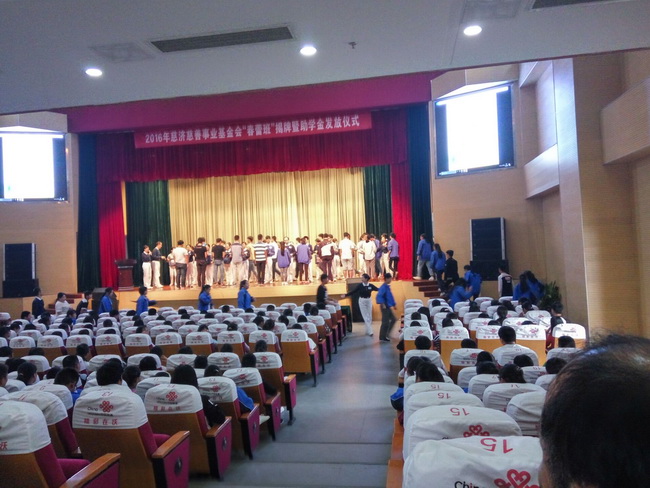2016年臺(tái)灣慈濟(jì)慈善事業(yè)基金會(huì)助學(xué)金發(fā)放儀式在宿遷技師學(xué)院舉行