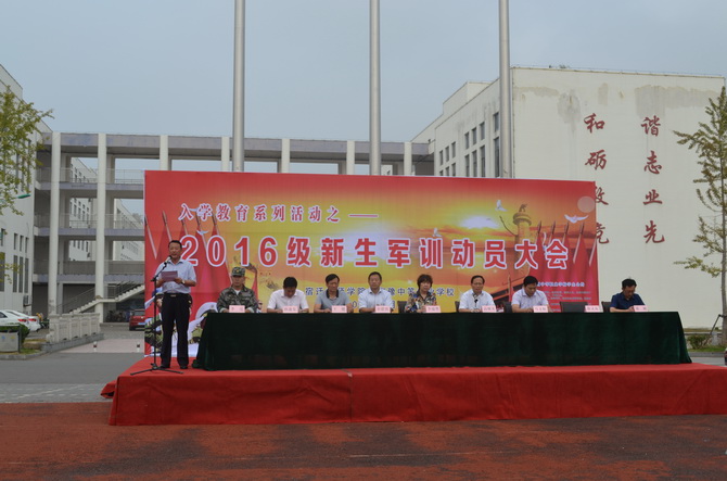 宿豫中等專業(yè)學(xué)校隆重舉行2016級(jí)新生軍訓(xùn)開幕式