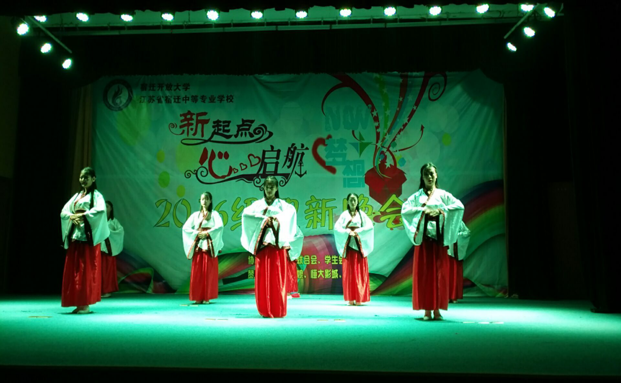 宿遷開放大學(xué)舉行迎新晚會