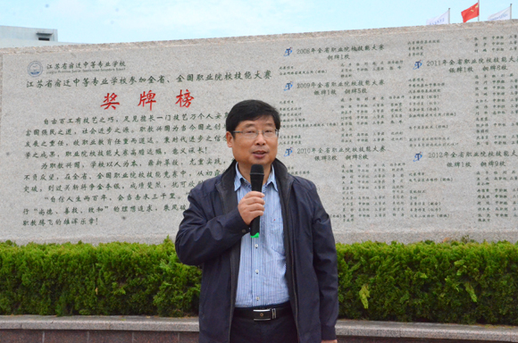 宿遷開放大學(xué)舉行2016技能大賽誓師大會