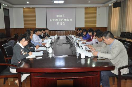 泗陽縣召開全縣職業(yè)教育內(nèi)涵提升推進會