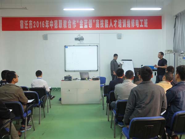 全面深化兩資改革 培養(yǎng)緊缺技能人才——宿遷市2016年第二期中德“金藍領(lǐng)”高技能人才培訓(xùn)班在淮海技師學院如期舉行