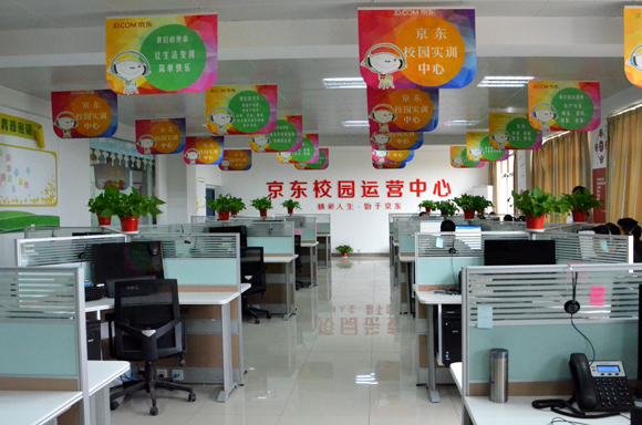 宿遷開放大學(xué)被授予全國職業(yè)學(xué)校電子商務(wù)互聯(lián)網(wǎng)+雙創(chuàng)實訓(xùn)基地