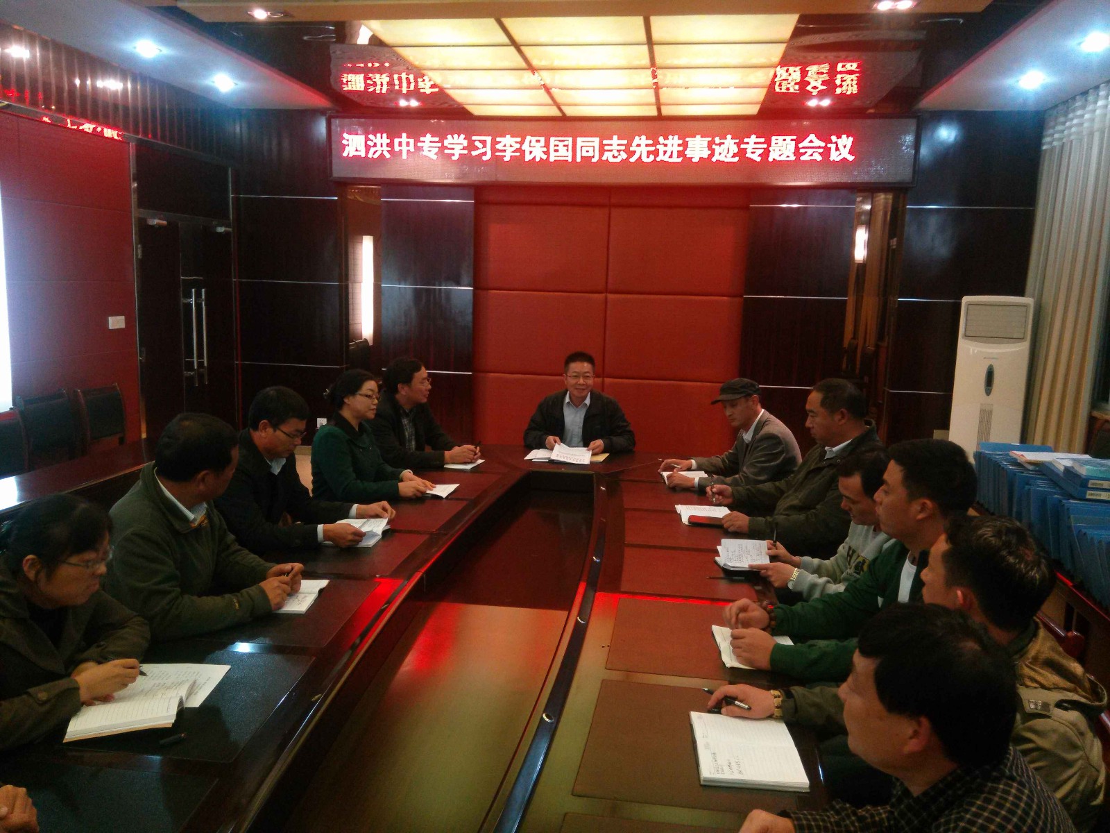 泗洪中專開展向李保國同志學(xué)習(xí)活動