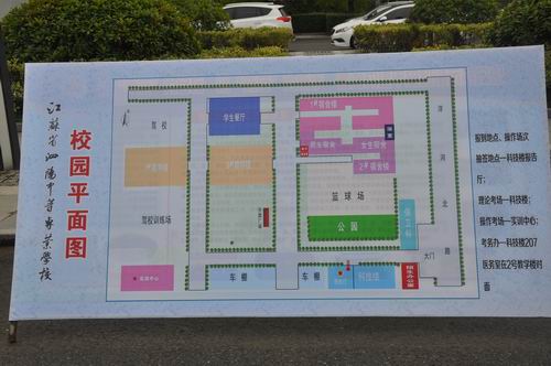 宿遷市2016年職業(yè)院校技能大賽泗陽中專賽點(diǎn)開賽