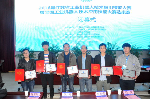 淮海技師學(xué)院選手在江蘇省首屆工業(yè)機(jī)器人技術(shù)應(yīng)用大賽中喜獲佳績