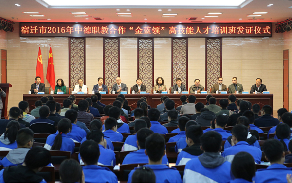 宿遷發(fā)放首批德國工商業(yè)協(xié)會(IHK)技能證書