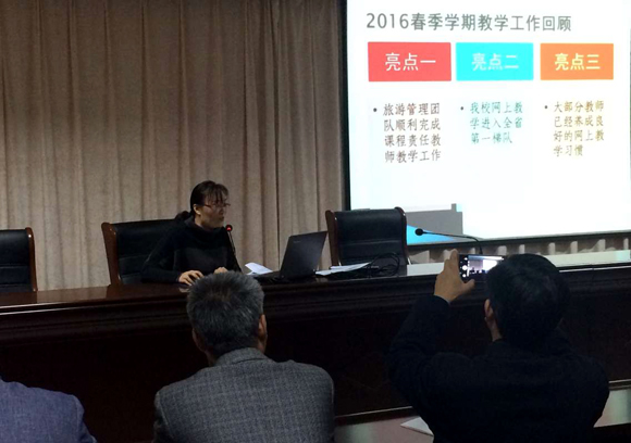 宿遷開放大學(xué)召開開放教育教學(xué)工作會議