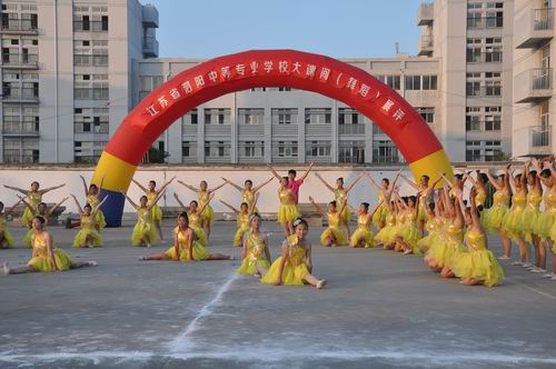 泗陽(yáng)中專(zhuān)舉行新生校園集體舞展示評(píng)比