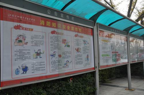 泗陽(yáng)中專(zhuān)濃厚消防安全宣傳氛圍