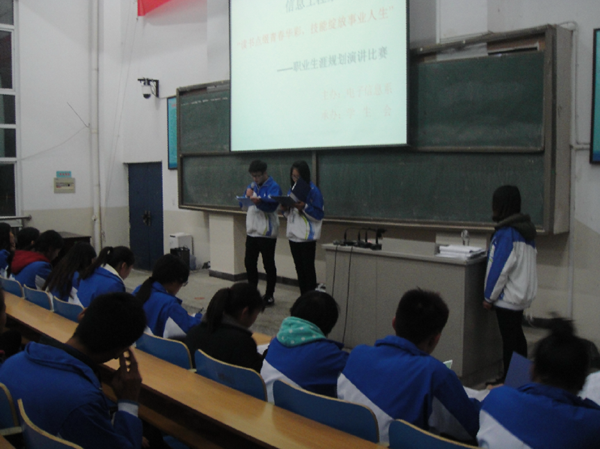 淮海技師學(xué)院舉行“職業(yè)生涯規(guī)劃”演講比賽
