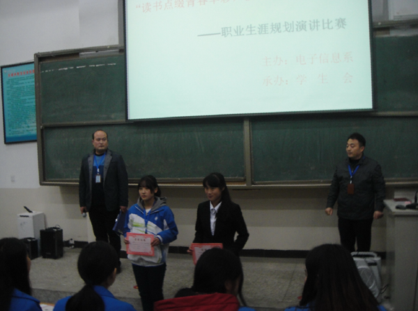 淮海技師學(xué)院舉行“職業(yè)生涯規(guī)劃”演講比賽
