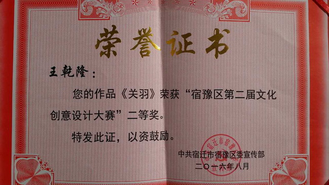 宿豫中等專業(yè)學校面塑作品在區(qū)第二屆文化創(chuàng)意設計大賽中獲獎