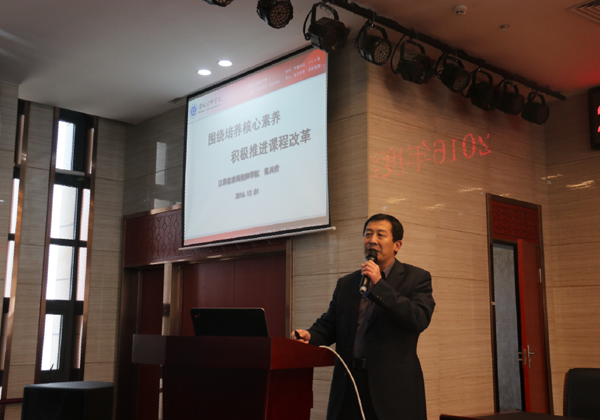 淮海技師學(xué)院張兵營院長在2016年省技工院校素質(zhì)中心教研組活動上開設(shè)專題講座