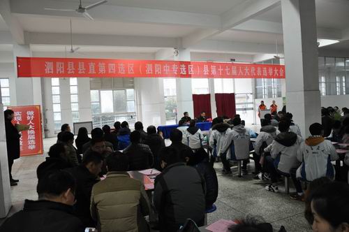 泗陽中專選區(qū)圓滿完成泗陽縣第十七屆人大代表選舉投票工作