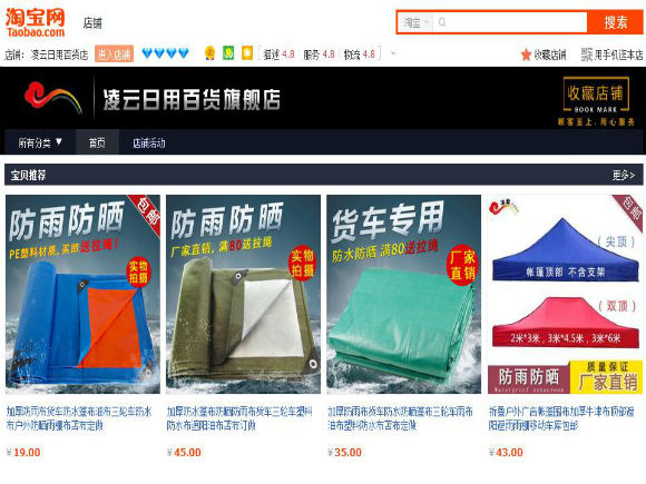 宿遷經(jīng)貿(mào)高職喜獲網(wǎng)上創(chuàng)業(yè)大賽冠軍