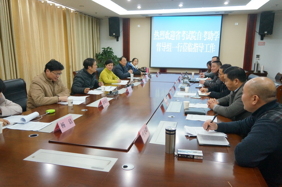 省高等教育自學考試院領(lǐng)導蒞臨宿遷技師學院檢查助學工作開展情況