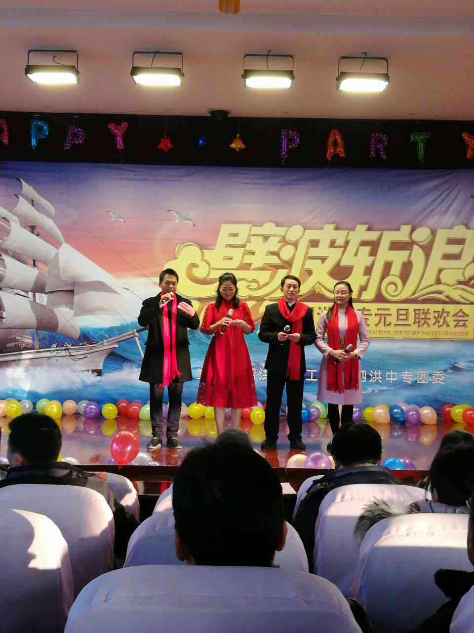 劈波斬浪-泗洪中專迎2017元旦聯(lián)歡會