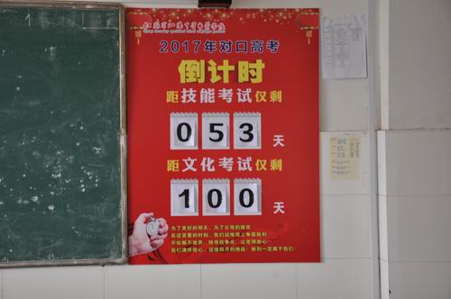 泗陽中專濃厚對口高考班教學(xué)與學(xué)習(xí)氛圍