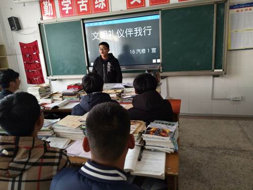 泗陽(yáng)中專召開“文明禮儀伴我行”主題班會(huì)