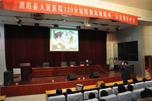 泗陽縣人民醫(yī)院120院前急救培訓(xùn)走進(jìn)泗陽中專