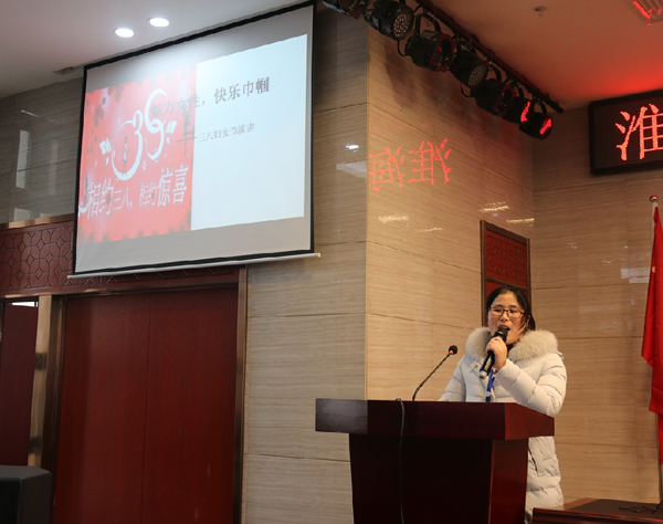 淮海技師學院舉行慶“三?八”女教職工演講比賽