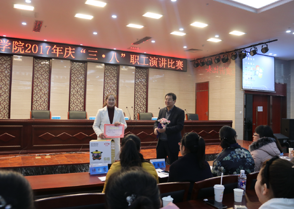 淮海技師學院舉行慶“三?八”女教職工演講比賽