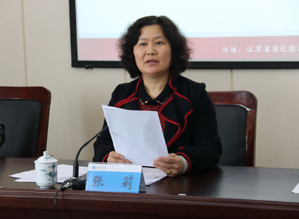 淮海技師學院召開領導班子述職述廉暨民主測評會