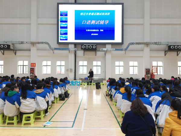 淮海技師學院開展普通話考前培訓