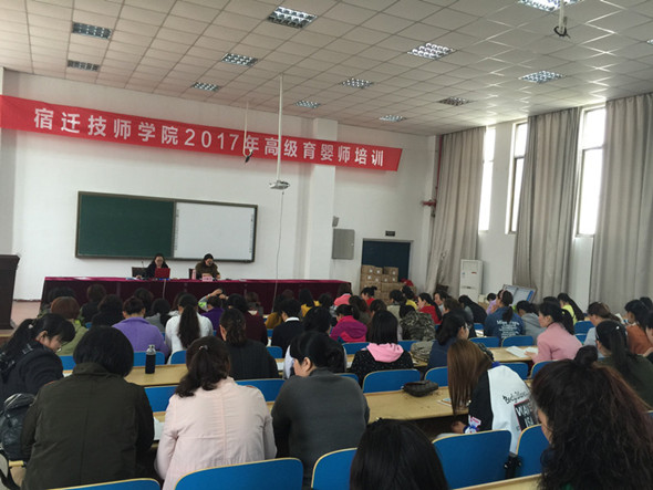 宿遷技師學(xué)院舉辦高級(jí)育嬰師免費(fèi)培訓(xùn)班