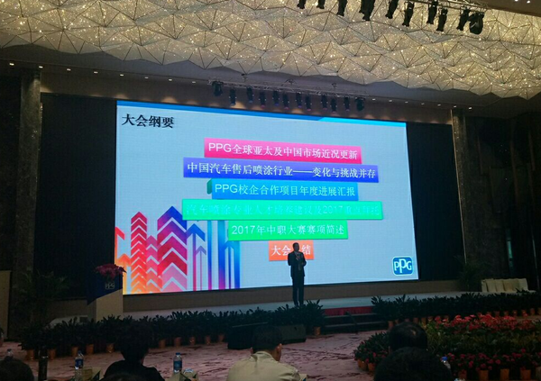 淮海技師學(xué)院赴廈門參加2017PPG汽車涂裝校企合作項(xiàng)目年會(huì)