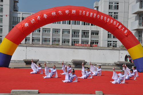泗陽中專舉行 “舞動青春，放飛夢想”主題舞蹈比賽