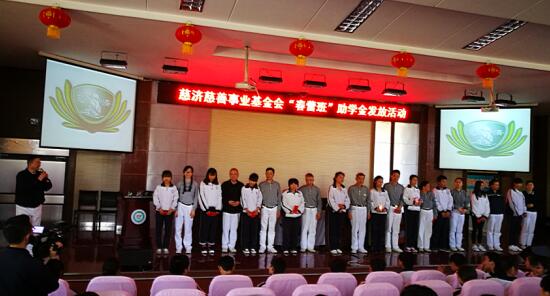 2017年臺(tái)灣慈濟(jì)慈善基金會(huì)助學(xué)活動(dòng)在泗洪中專舉行
