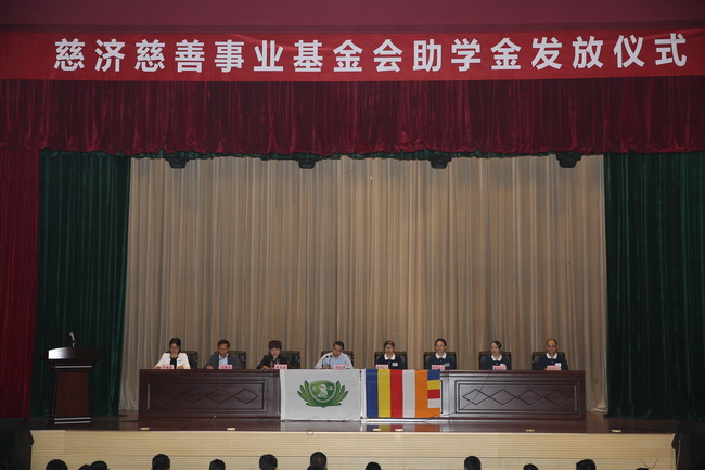 宿遷技師學院舉行臺灣慈濟慈善事業(yè)基金會助學金發(fā)放儀式