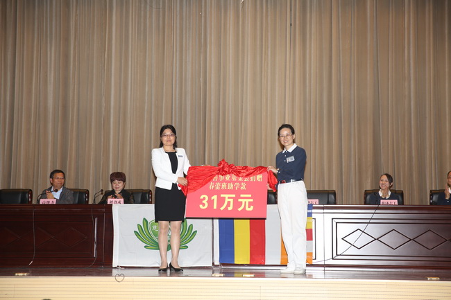宿遷技師學院舉行臺灣慈濟慈善事業(yè)基金會助學金發(fā)放儀式