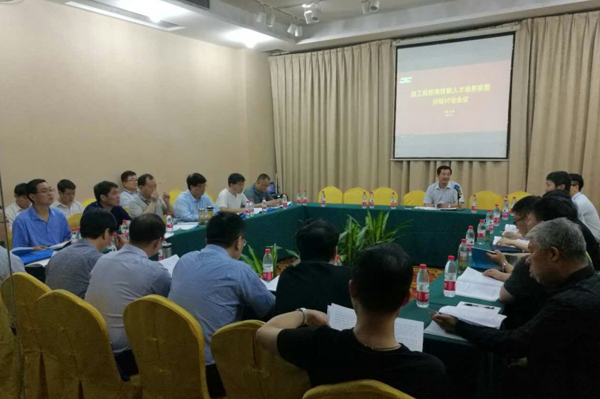 淮海技師學(xué)院應(yīng)邀參加技工院校高技能人才培養(yǎng)聯(lián)盟二次全會