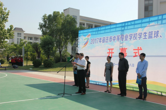 宿城中專隆重舉行宿遷市中等專業(yè)學(xué)校第七屆男子籃球賽和第三屆女子排球賽開幕式