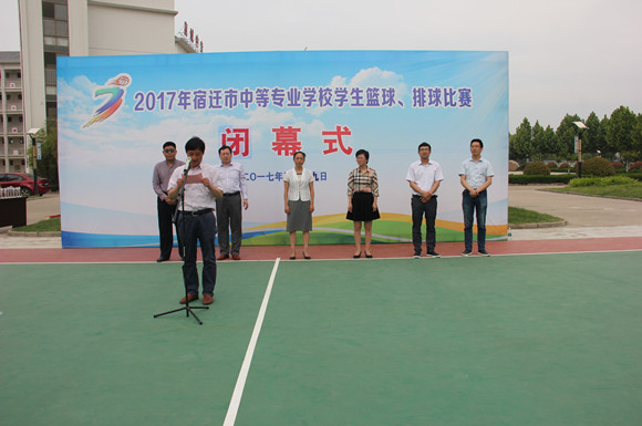 宿遷市中等專業(yè)學(xué)校第七屆男子籃球賽和第三屆女子排球賽圓滿落幕