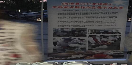 情系殘疾兄弟姐妹