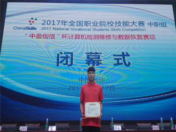 宿遷經(jīng)貿(mào)高職2017年全國(guó)技能大賽已獲2金1銅
