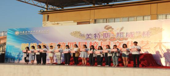 “弘揚(yáng)職教精神，鑄就職業(yè)夢(mèng)想”