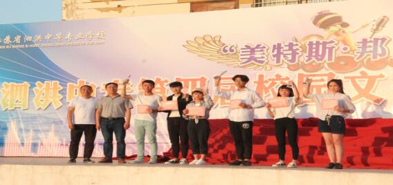“弘揚(yáng)職教精神，鑄就職業(yè)夢(mèng)想”