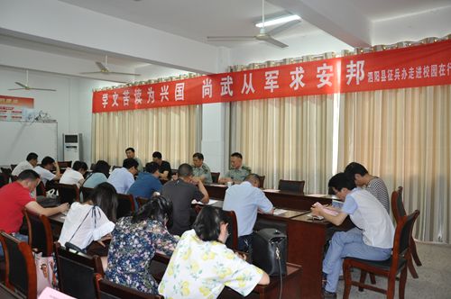 泗陽縣征兵辦走進(jìn)泗陽中專開展征兵政策宣傳